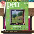 Pen( Äê´üÇÛÁ÷6¹æÊ¬¥»¥Ã¥È¡¦ Á÷ÎÁ¹þ¤ß )