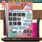  Labor and Social Security Attorney V 04733 - 6 раз рассылка установленный срок комплект ( включая доставку )