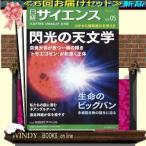  Nikkei наука 07115 - 6 раз рассылка установленный срок комплект ( включая доставку )