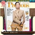 Precious ( Precious )07853 - 6 раз рассылка установленный срок комплект ( включая доставку )