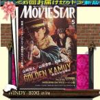 MOVIE STAR ( Movie Star ) 08531 - 6 раз рассылка установленный срок комплект ( включая доставку )