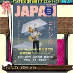 ROCKIN'ON JAPAN ( locking * on * Japan ) 09797 - 6 раз рассылка установленный срок комплект ( включая доставку )