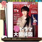  цифровой TV гид Kansai версия 2026 год 5 месяц номер 16531 - 6 раз рассылка установленный срок комплект ( включая доставку )