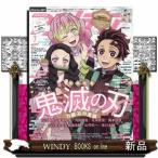 アニメディア 2023年7月号新品雑誌01579