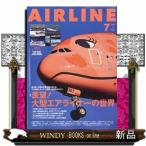 AIRLINE (エアライン) 2024年7号新品雑誌02043