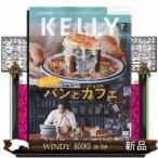KELLy (ケリー) 2024年7号新品雑誌03653