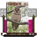 BIRDER (バーダー) 2024年5月号新品雑誌17545