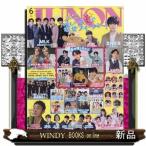 JUNON (ジュノン) 2026年6号新品雑誌01317
