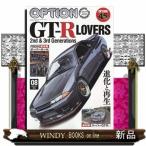 Option (オプション) 2026年8号新品雑誌02221
