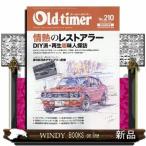 Old‐timer (オールドタイマー) 2026年 10月号新品雑誌02237