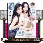 CanCam (キャンキャン) 2026年9月号新品雑誌02901