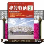  строительство предмет стоимость 2026 год 3 номер новый товар журнал 03385