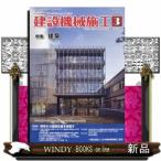  строительная машина сооружение 2026 год 3 номер новый товар журнал 03435