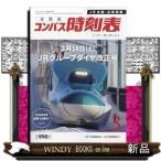  национальное издание compass расписание 2026 год 3 номер новый товар журнал 03841