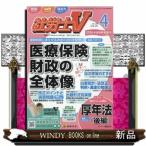  Labor and Social Security Attorney V 2026 год 4 месяц номер новый товар журнал 04733