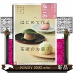 na..2026 год 3 месяц номер новый товар журнал 06817