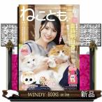 ne...2026 год 6 номер новый товар журнал 07229