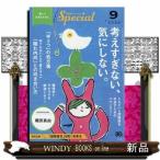 PHP (ピーエイチピー) スペシャル 2026年9月号新品雑誌07655