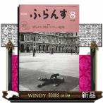 ふらんす 2026年8号新品雑誌07731