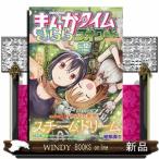 まんがタイムきららフォワード 2026年 12号新品雑誌08271