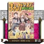 まんがタイムオリジナル 2026年 12号新品雑誌08663