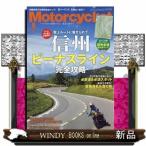 モーターサイクリスト 2026年8号新品雑誌08707