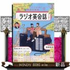 NHK радио радио диалоги на английском языке 2026 год 3 номер новый товар журнал 09137