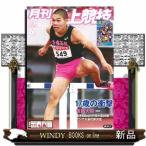 月刊 陸上競技 2026年8号新品雑誌09385