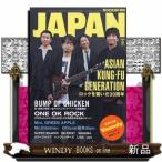 ROCKIN'ON JAPAN (ロッキング・オン・ジャパン) 2026年6号新品雑誌09797