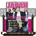 ROCKIN'ON JAPAN (ロッキング・オン・ジャパン) 2026年8号新品雑誌09797