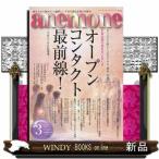 anemone ( ветреница корончатая ) 2026 год 3 номер новый товар журнал 11587