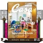 Casa BRUTUS (カーサ・ブルータス) 2026年 10号新品雑誌12541