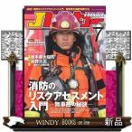 J Rescue ( J Rescue ) 2026 год 7 номер новый товар журнал 15179