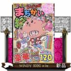 ジャンボまちがい絵さがし 2026年 11号新品雑誌15281