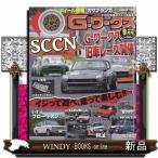 G‐ワークス 2026年9号新品雑誌15375