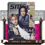 smart (スマート) 2026年6号新品雑誌15521