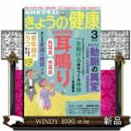 NHK.... здоровье 2026 год 3 номер новый товар журнал 16491