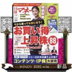 日経マネー 2026年7号新品雑誌17077