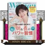日経 WOMAN (ウーマン) 2026年8号新品雑誌17103