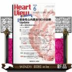 Heart View ( Heart вид ) 2026 год 6 номер новый товар журнал 17541