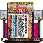  еженедельный post 2026 год 2/13 номер новый товар журнал 20052