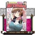 週刊 漫画TIMES (タイムス) 2026年 6/5号新品雑誌20351
