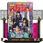 少年マガジン 2026年 8/26号新品雑誌20654