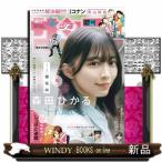 少年サンデー 2026年 7/29号新品雑誌20665