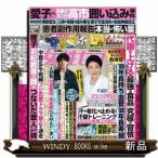 女性セブン 2026年 8/6号新品雑誌20921