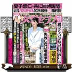 女性セブン 2026年 9/10号新品雑誌20922