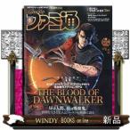 週刊 ファミ通 2026年 9/17号新品雑誌21883
