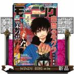 週刊 モーニング 2026年 9/24号新品雑誌22224