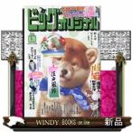 ビッグコミック オリジナル 2026年 8/20号新品雑誌27473