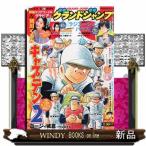 グランドジャンプ 2026年 4/30号新品雑誌27675